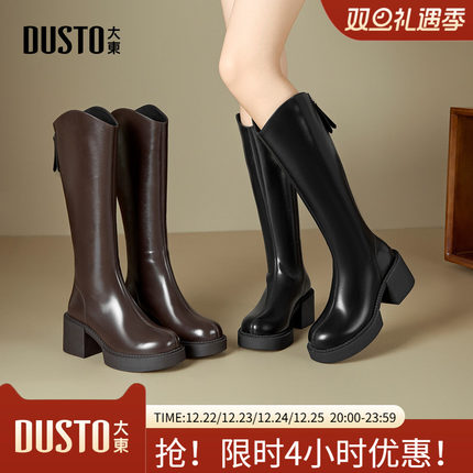 大东骑士靴女鞋2025年冬季新款粗跟高跟后拉链圆头结构变化D0100