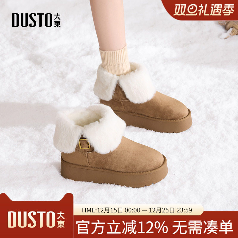 大东dd厚底雪地靴女款2025新款冬季女靴加绒保暖棉鞋加厚毛毛棉靴