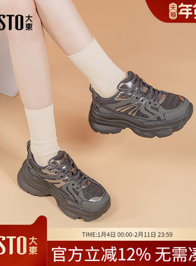 大东dd厚底老爹鞋女款增高2026春季新款女鞋百搭灰色休闲运动鞋子