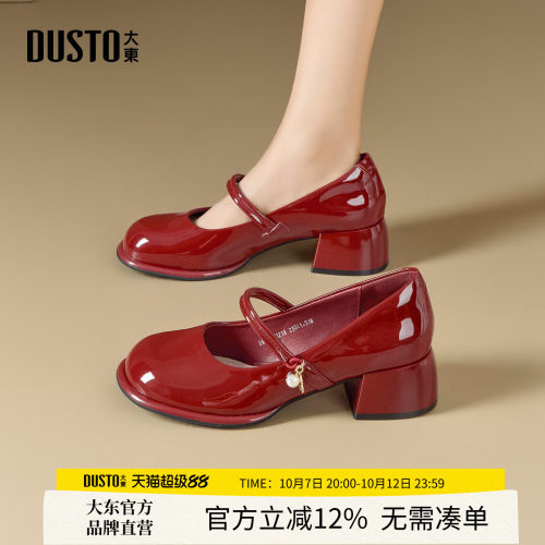 大东法式玛丽珍粗跟女鞋