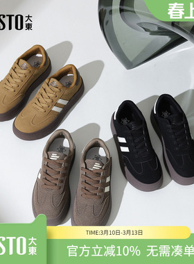 大东dd平底德训鞋女款2026春季新款厚底阿甘休闲板鞋复古运动女鞋
