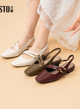 大东后空凉鞋女鞋2025夏季新款优雅方跟低跟方头套脚搭扣X0090