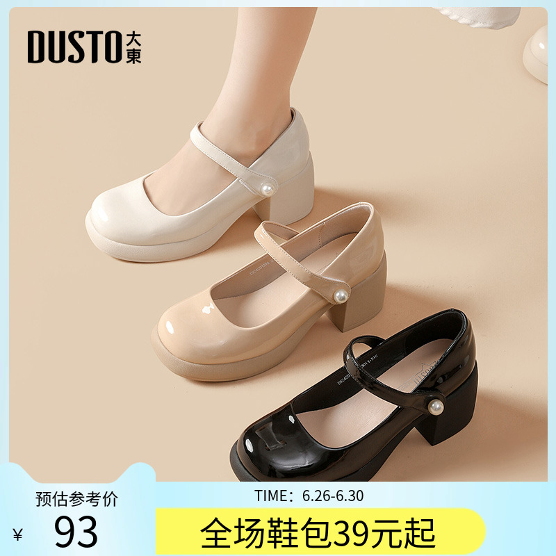 大东玛丽珍鞋优雅高跟女鞋