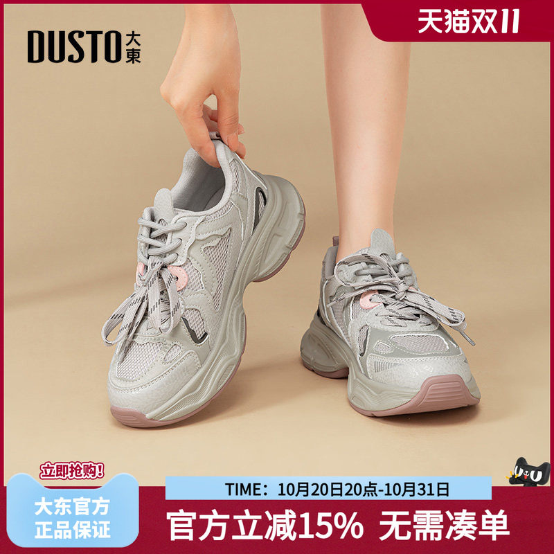大东厚底老爹鞋女鞋2026新款秋季网面双拼鞋带软底舒适休闲运动鞋