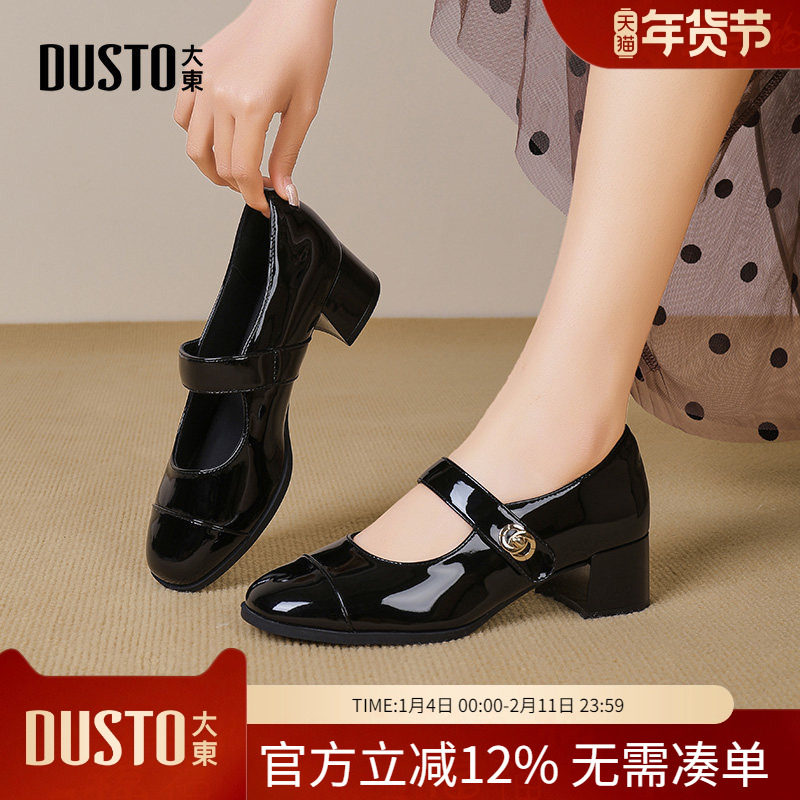 大东dd复古玛丽珍女鞋2026新款春季高跟鞋法式粗跟小皮鞋浅口单鞋,女鞋,玛丽珍鞋,淘宝优惠券,粉丝福利购,淘宝优惠卷