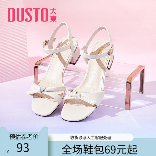 大东蝴蝶结粗跟pu材质甜美