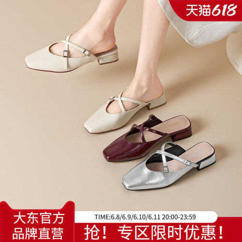 大东穆勒鞋女鞋2026新款夏外穿低跟包头优雅方头粗跟后空女士半拖