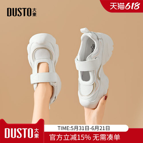 大东dd魔术贴运动鞋夏季2026新款女鞋镂空透气轻便网面运动老爹鞋