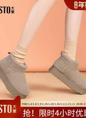 大东雪地靴女鞋2025冬季新款厚底毛毛泰迪鞋东北加绒加厚棉鞋0718