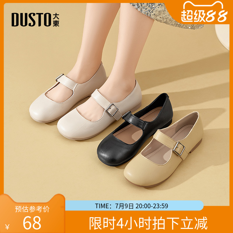 大东玛丽珍鞋女鞋2025春季新款日系方跟低跟一字扣圆头饰扣C0201