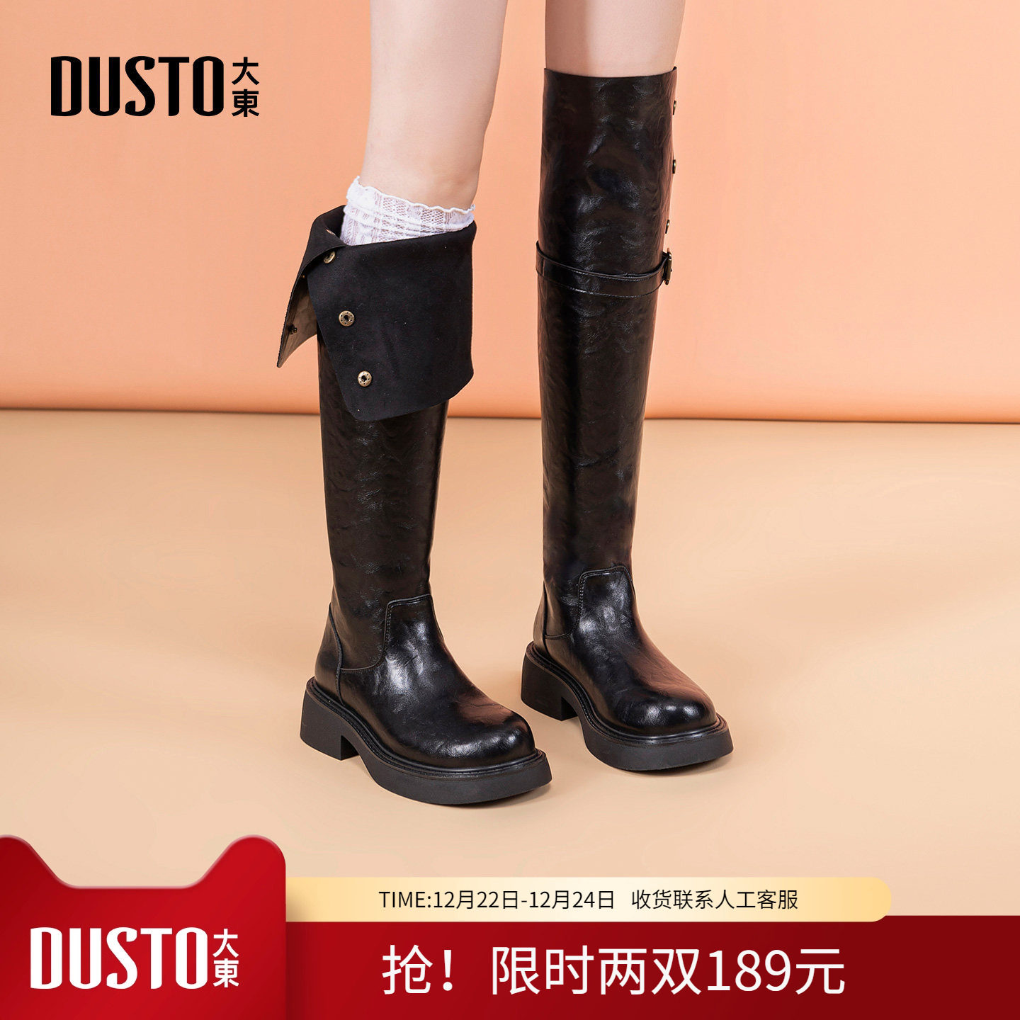 大东dd过膝长筒靴女2025新款爆款秋季厚底骑士靴两穿中高筒女靴子