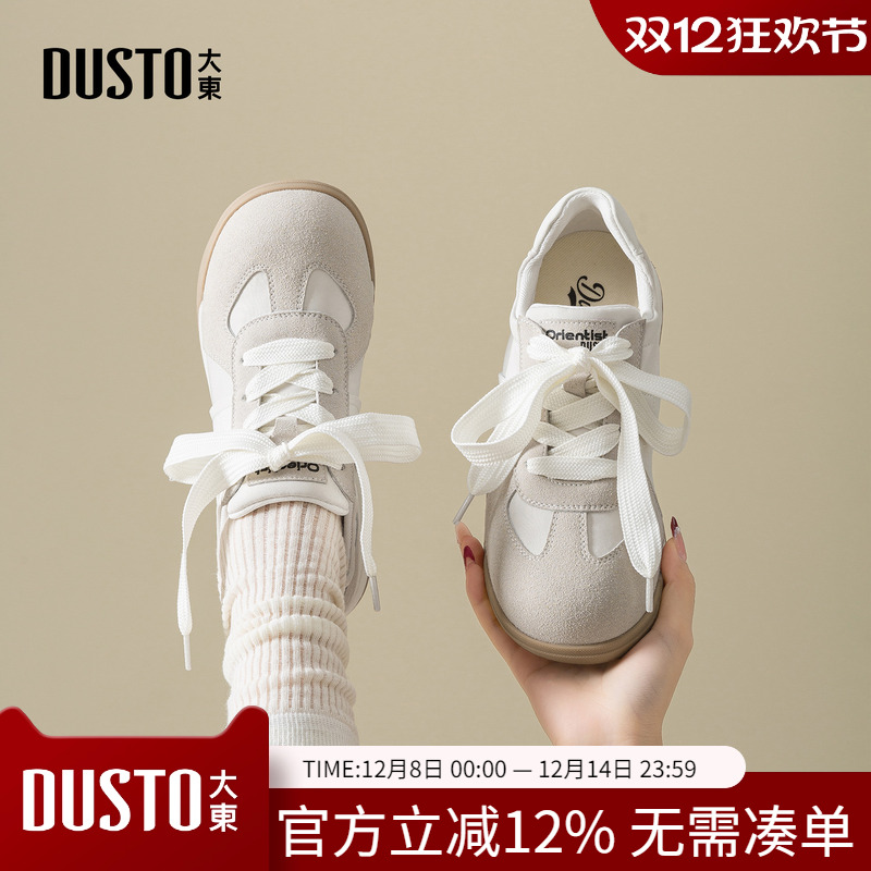 大东dd芭蕾德训鞋女2025新款秋季休闲鞋子运动平底小白鞋板鞋女鞋