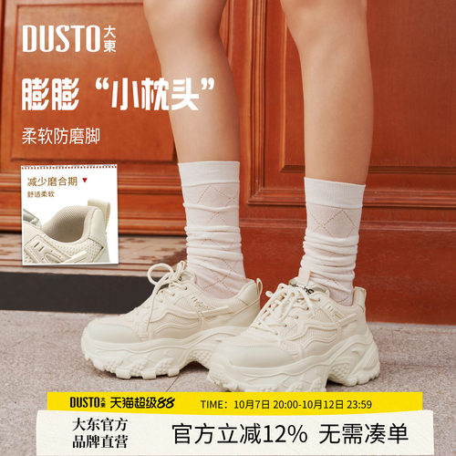 大东老爹鞋女鞋厚底高跟