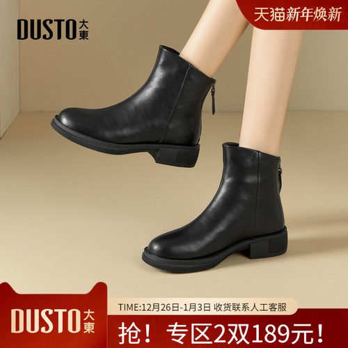 大东dd小短靴女2025新款秋冬季切尔西女靴子复古英伦风马丁靴女款