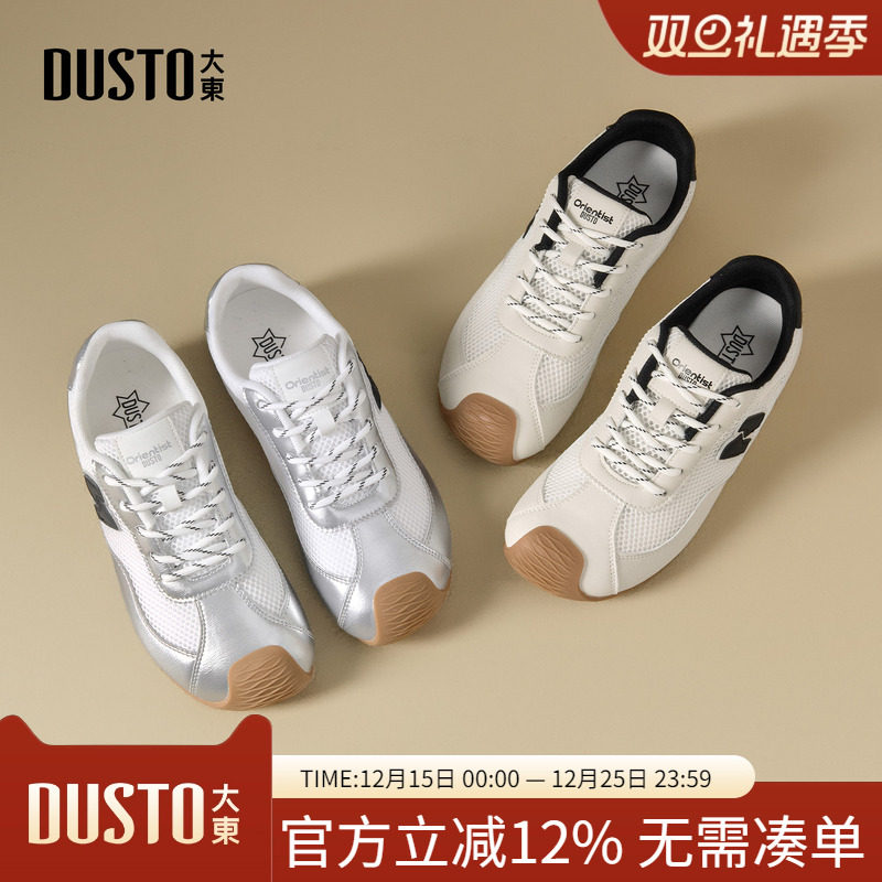 大东dd芭蕾德训鞋女2025新款女鞋秋季超软运动鞋平底阿甘休闲鞋女