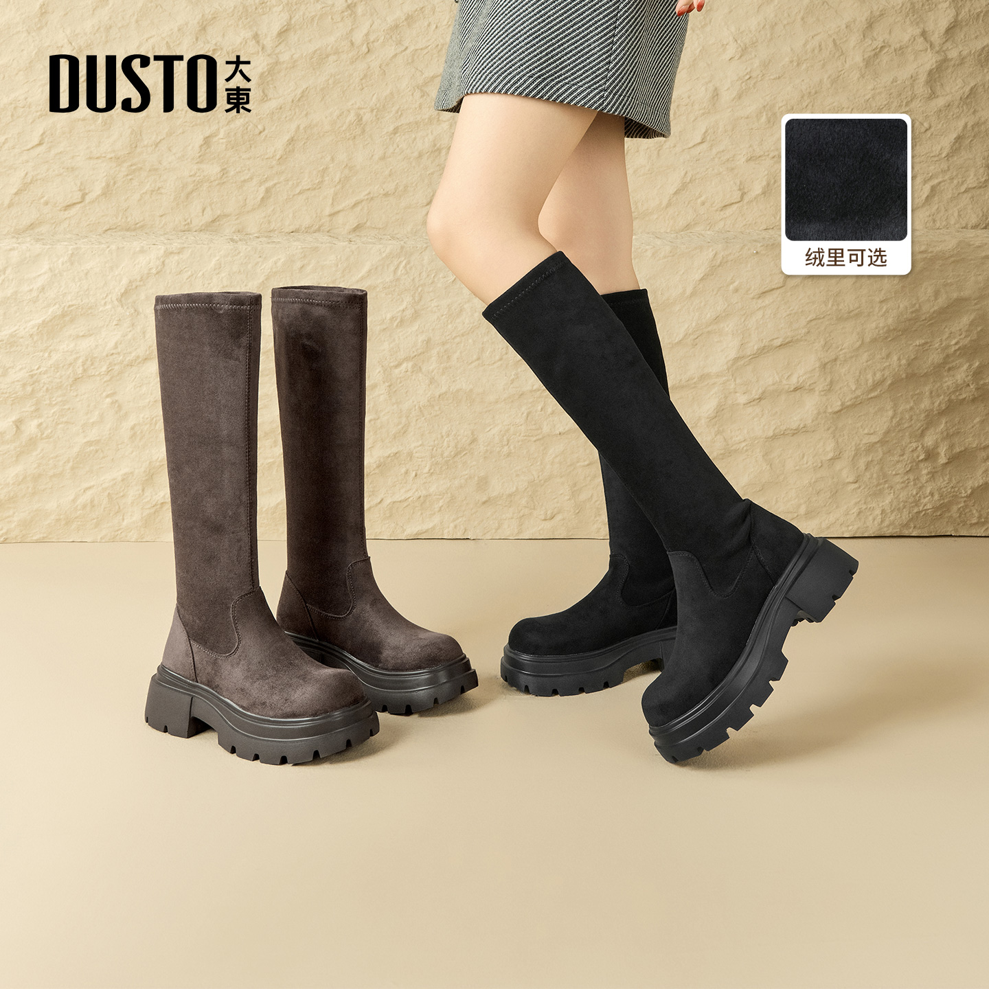 大东长筒靴女鞋2025冬季新款美拉德棕色瘦瘦靴加绒保暖黑色骑士靴