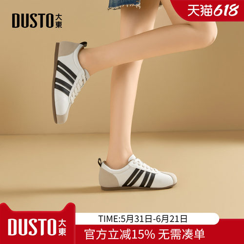 大东dd软底德训鞋女2026新款百搭鞋子女春夏平底女鞋复古休闲板鞋
