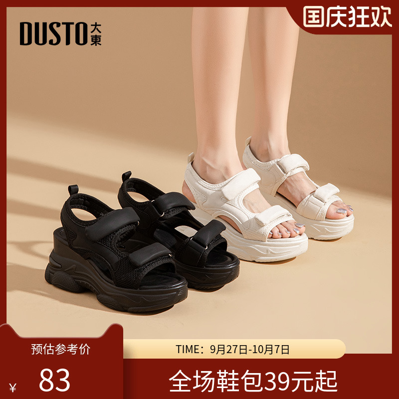 大东运动凉鞋女鞋2025夏季新款休闲坡跟高跟魔术贴结构变化X0306