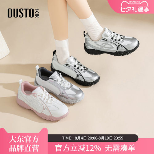 大东女鞋百搭休闲阿甘德训鞋