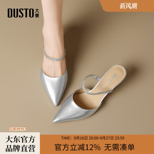 大东尖头细跟包头凉拖女鞋