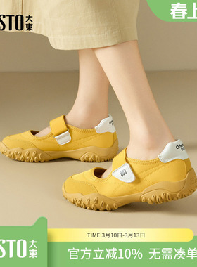 大东dd玛丽珍运动鞋女款2026新款女鞋春秋季薄款休闲户外老爹鞋女