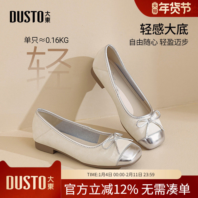 大东dd外穿软底单鞋一脚蹬春季新款女士晚晚风温柔浅口豆豆鞋女鞋,女鞋,浅口单鞋,淘宝优惠券,粉丝福利购,淘宝优惠卷