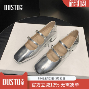 配裙子小皮鞋 大东dd银色玛丽珍女鞋 子浅口单鞋 芭蕾鞋 2026春秋新款