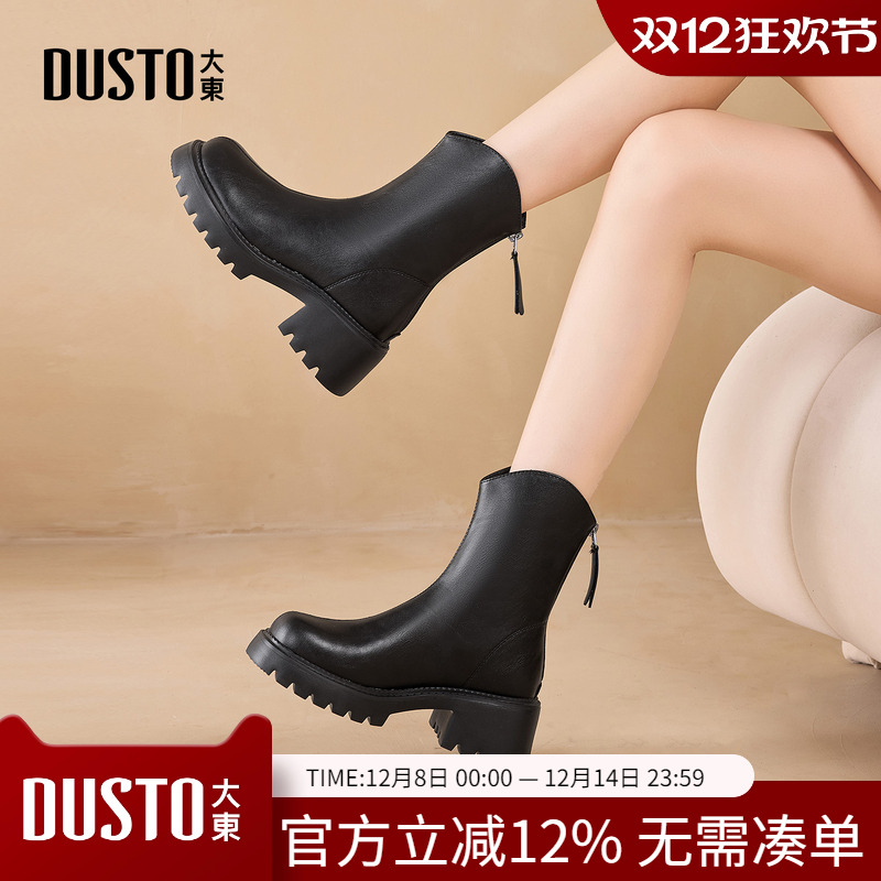大东dd黑色短靴女2025新款秋季厚底马丁靴复古切尔西女靴子烟筒靴