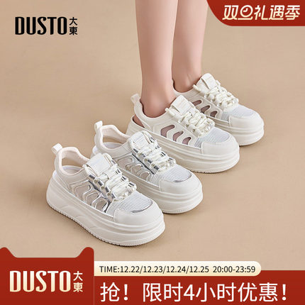 大东小白鞋女鞋2025春夏季新款休闲平底中跟系带镂空X1353