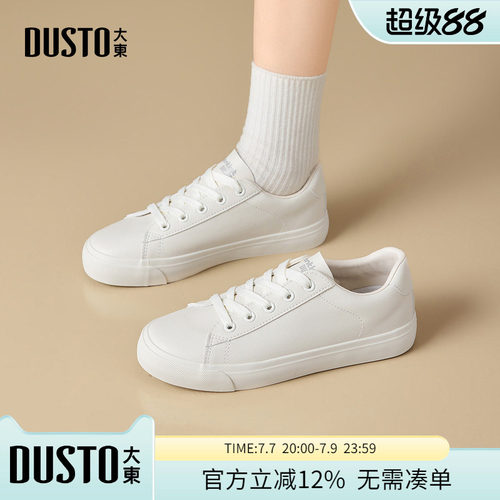 大东dd小白鞋女平底2026新款女鞋极简轻便软底不累脚百搭运动板鞋