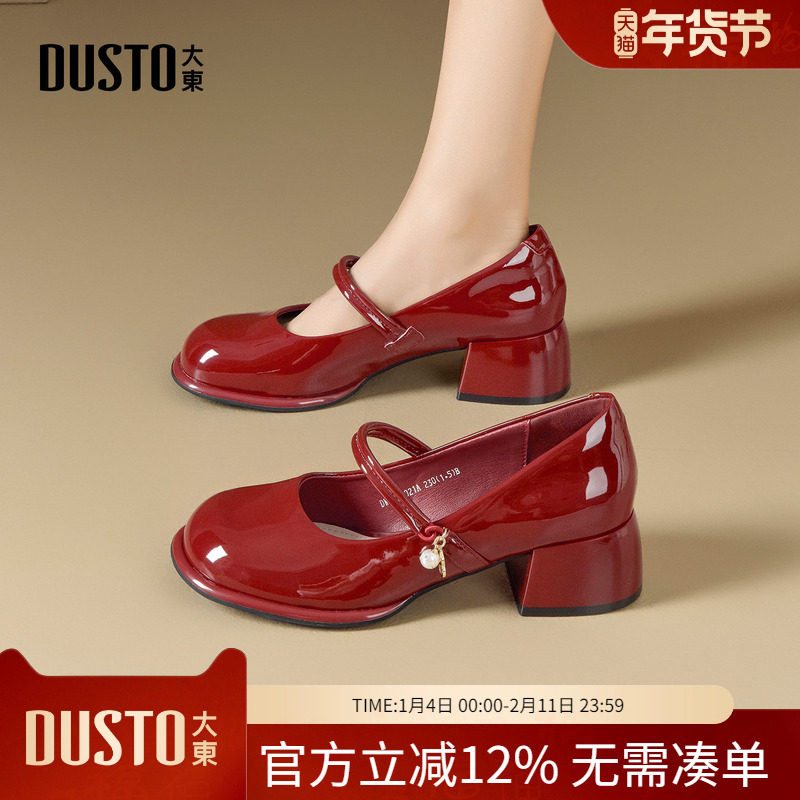 大东dd法式玛丽珍女鞋2026春季新款配裙子复古红粗跟婚鞋浅口单鞋,女鞋,玛丽珍鞋,淘宝优惠券,粉丝福利购,淘宝优惠卷
