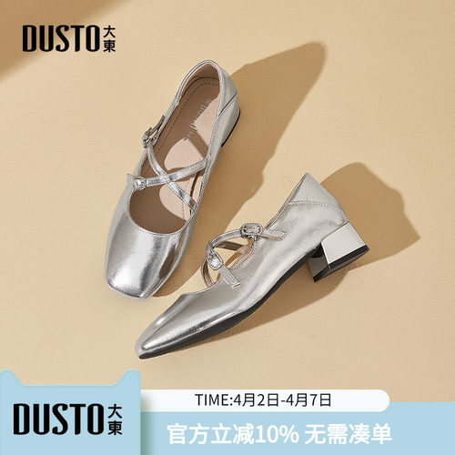 大东dd银色玛丽珍鞋女2026春季新款女鞋法式小皮鞋浅口单鞋配裙子