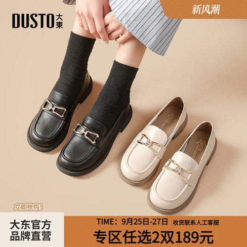 大东乐福鞋低跟方跟女鞋