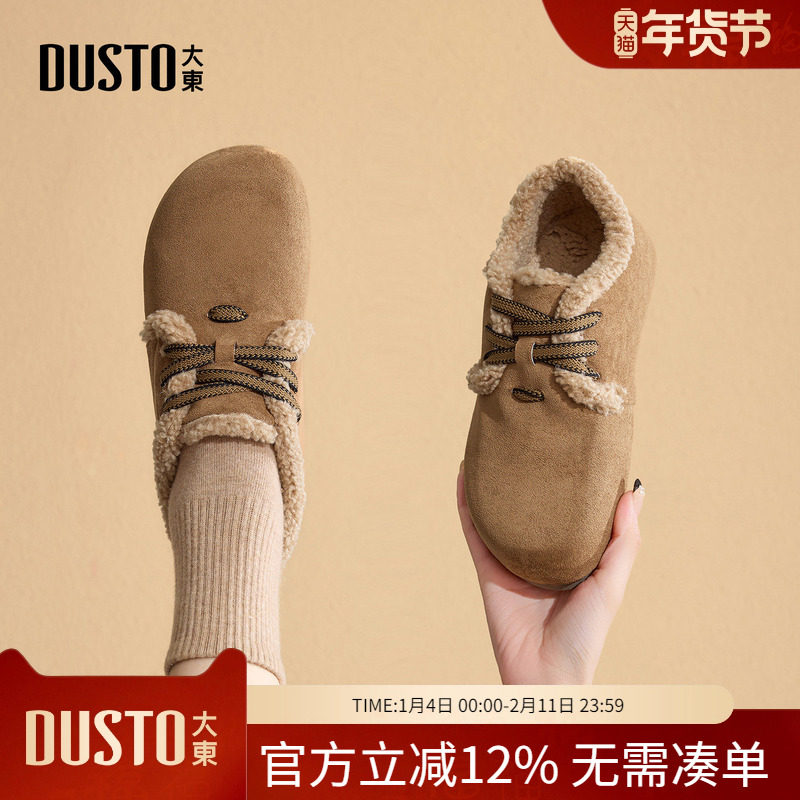 大东dd勃肯雪地靴女款2025新款秋冬女鞋加绒保暖棉鞋毛毛平底单鞋,女鞋,勃肯鞋/软木鞋,淘宝优惠券,粉丝福利购,淘宝优惠卷