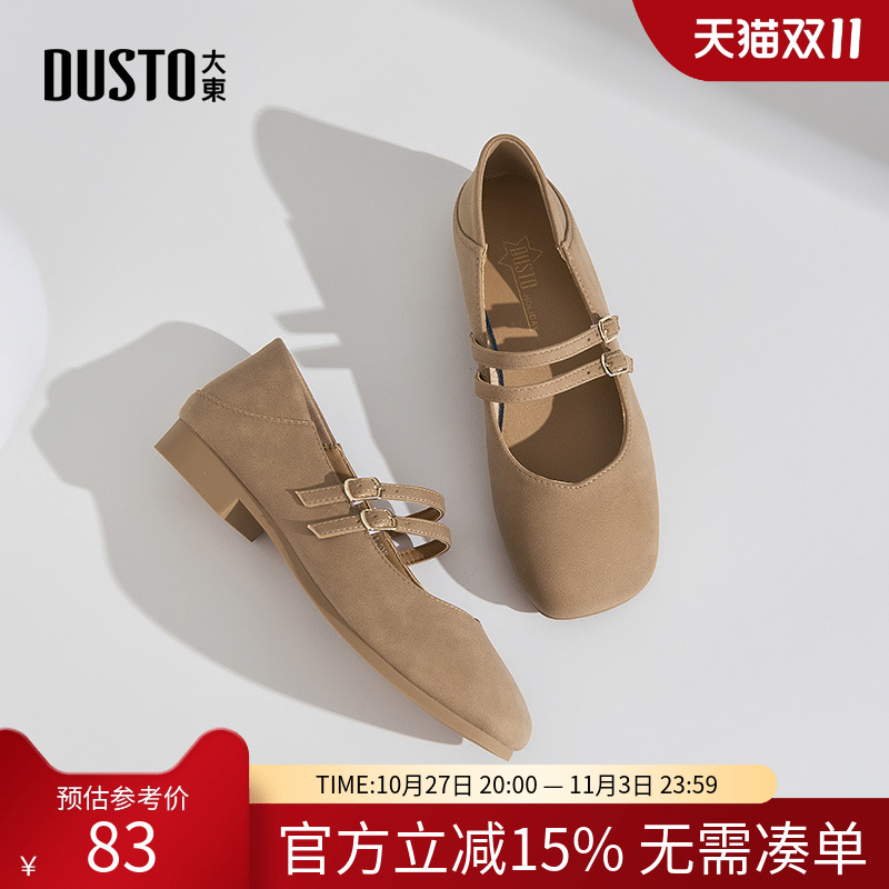 大东dd平底单鞋女2025新款春秋玛丽珍女鞋浅口小皮鞋软底芭蕾舞鞋