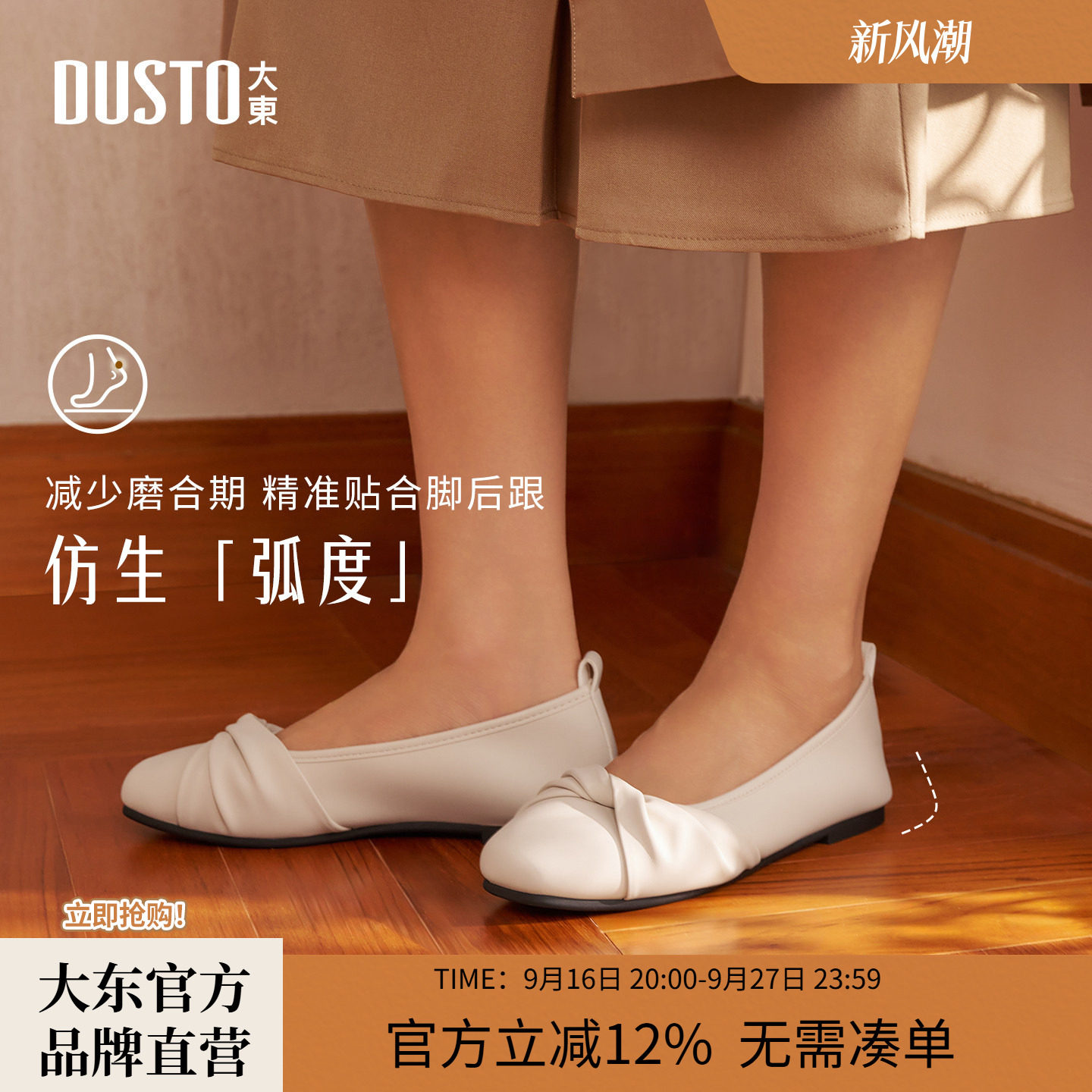 大东浅口通勤法式玛丽珍单鞋