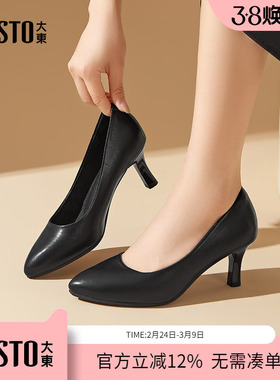 大东dd尖头黑色高跟鞋女春秋百搭时尚职场女鞋子细跟气质单鞋子女