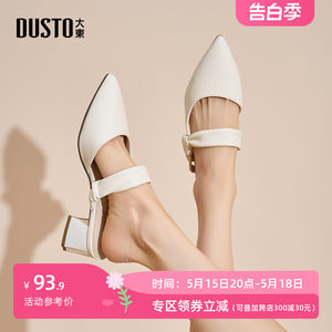 大东穆勒鞋女鞋2024夏季新款时尚简约优雅粗跟中跟套脚尖头X0039