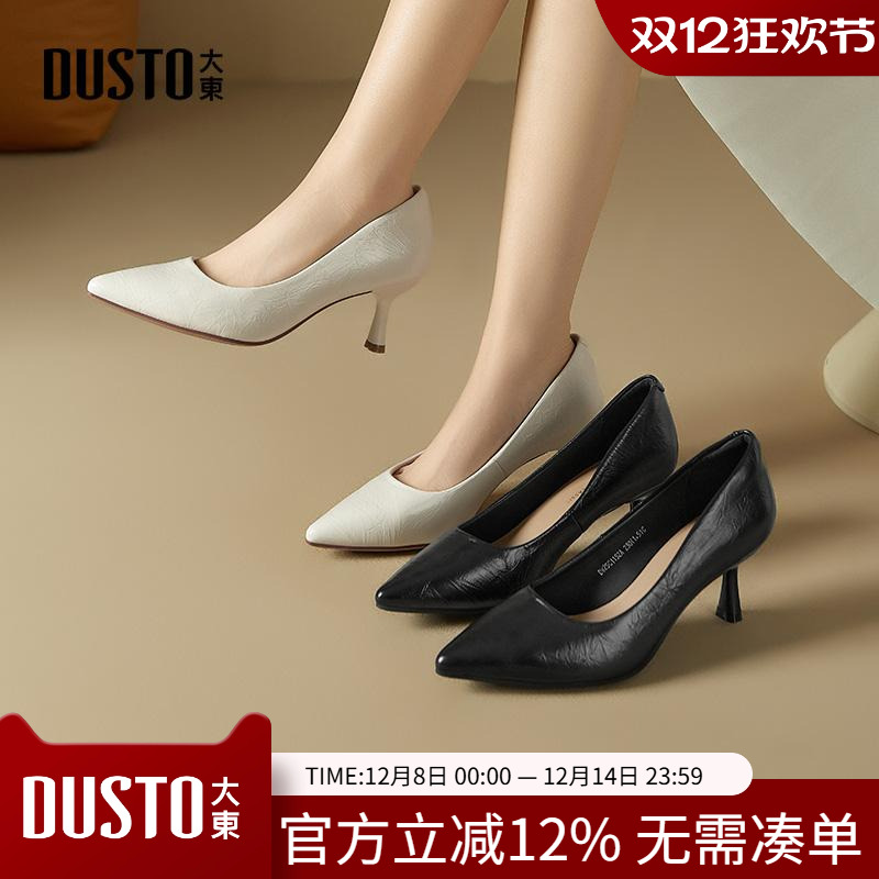 大东通勤鞋女鞋2025秋季新款细跟高跟套脚尖头光板C1152