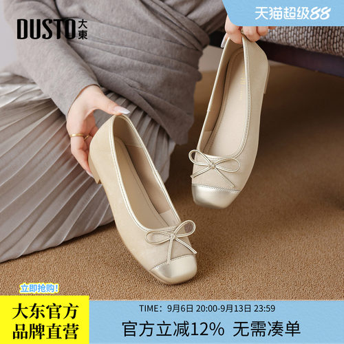 大东浅口鞋女鞋2026秋季新款优雅风平底低跟蝴蝶结舒适软底通勤鞋