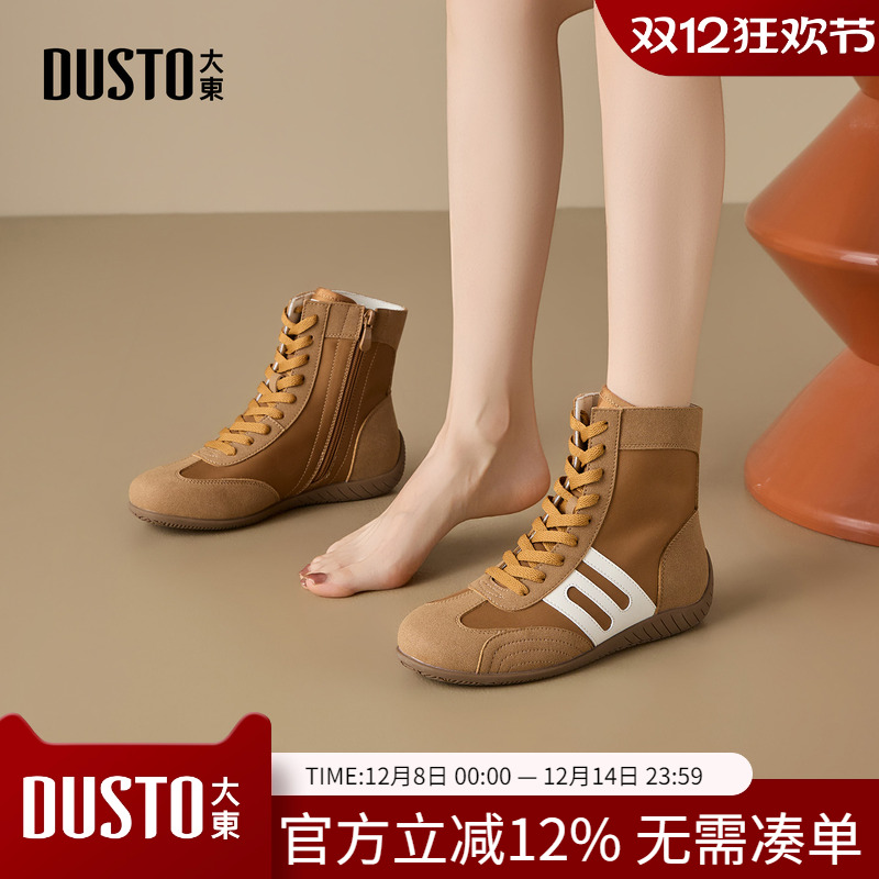 大东dd平底德训鞋女2026新款春季高帮复古休闲鞋软底阿甘鞋运动鞋