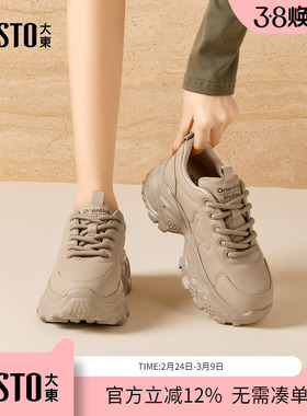大东dd厚底老爹鞋女款增高2026新款春季杏色女鞋百搭休闲运动鞋子