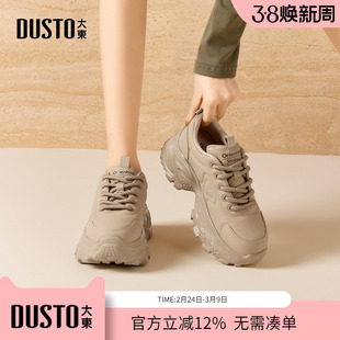 大东dd厚底老爹鞋女款增高2026新款春季杏色女鞋百搭休闲运动鞋子
