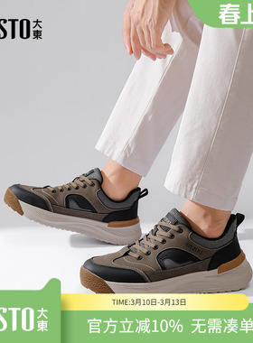 大东dd男士复古透气休闲跑步健步运动鞋男2026春季新款厚底男鞋子