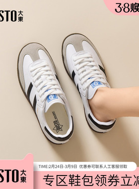 大东dd经典德训鞋女2026春季软底女鞋阿甘小白鞋休闲轻便运动板鞋