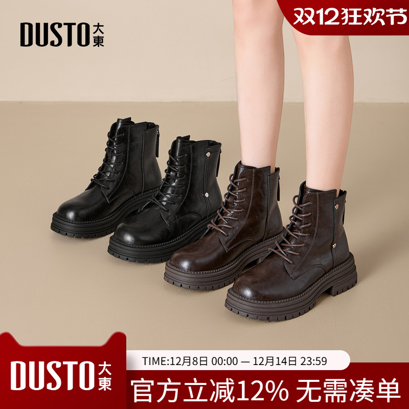 大东马丁靴2025年冬季女鞋粗跟中跟后拉链休闲舒适短靴002280