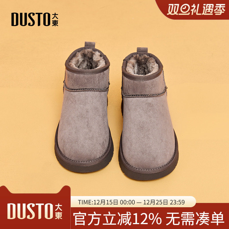 大东dd厚底雪地靴女款2025新款冬季加绒加厚短靴保暖东北棉鞋女靴