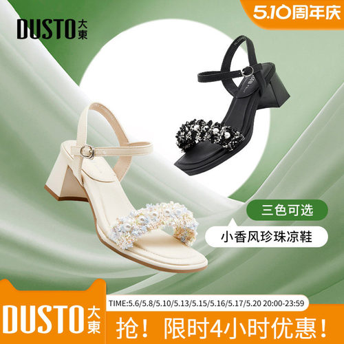 大东珍珠高跟pu材质优雅