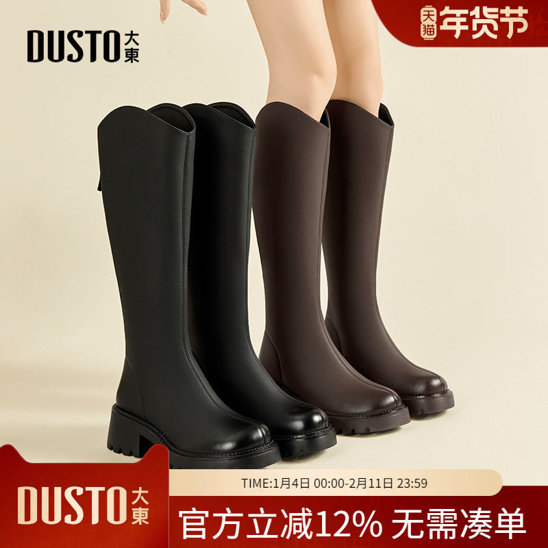 大东dd厚底长靴女2025新款秋冬不过膝高筒女鞋骑士靴小个子瘦瘦靴,女鞋,骑士靴,淘宝优惠券,粉丝福利购,淘宝优惠卷