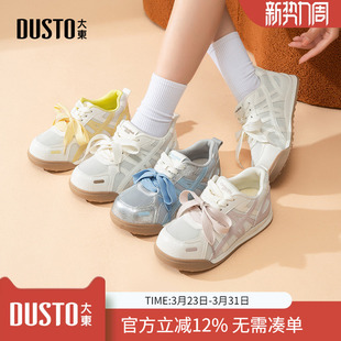 女鞋 平底鞋 休闲运动鞋 大东dd德训鞋 板鞋 新款 软底老爹鞋 女2026春季